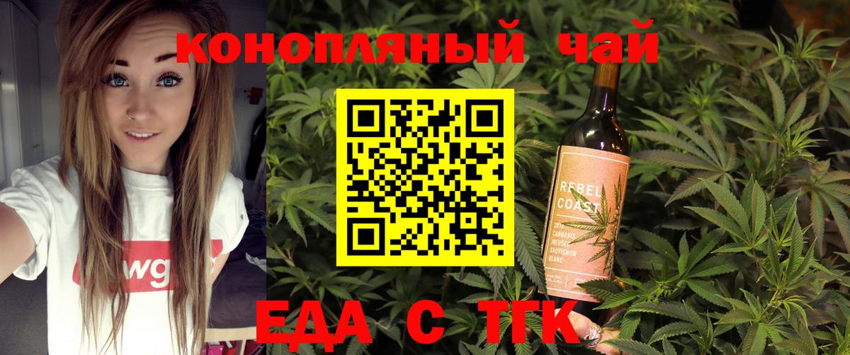 Еда ТГК марихуана Кимры