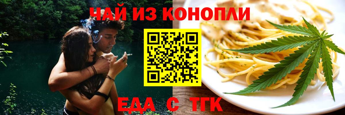 Печенье с ТГК конопля  Вход с VPN  Кимры 