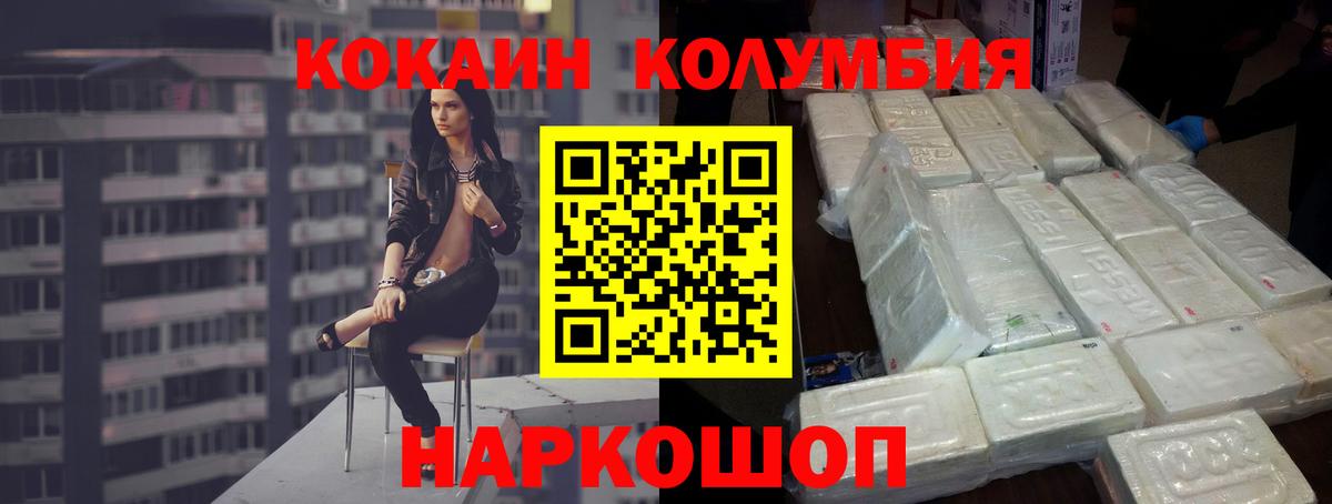 Cocaine 99%  Вход с VPN  продажа наркотиков  Кимры  КОКАИН Перу 