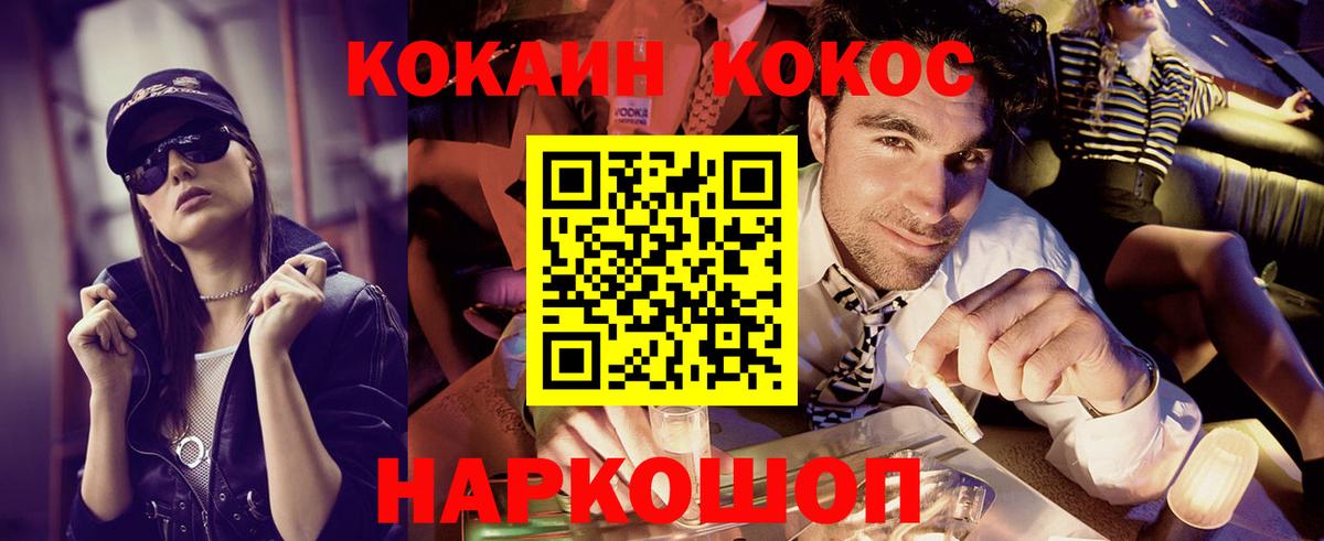 КОКАИН 97% Кимры