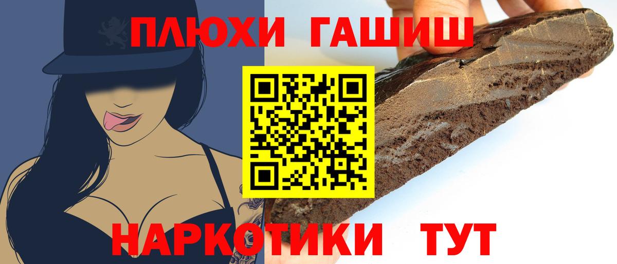 ГАШИШ hashish Кимры