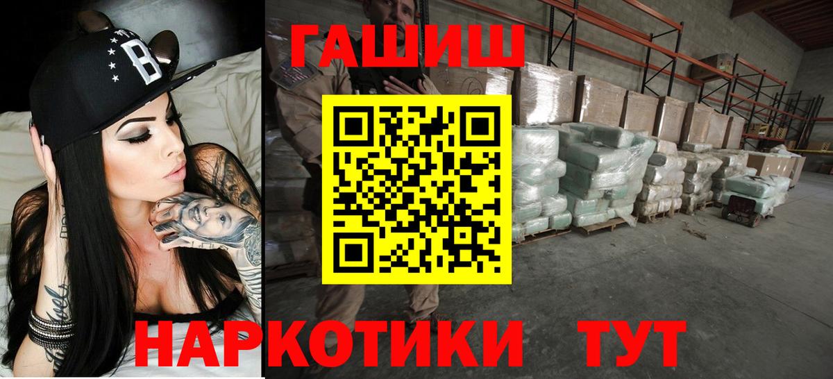 ГАШИШ 40% ТГК  Вход с VPN  Кимры  купить закладку  ГАШИШ 40% ТГК 