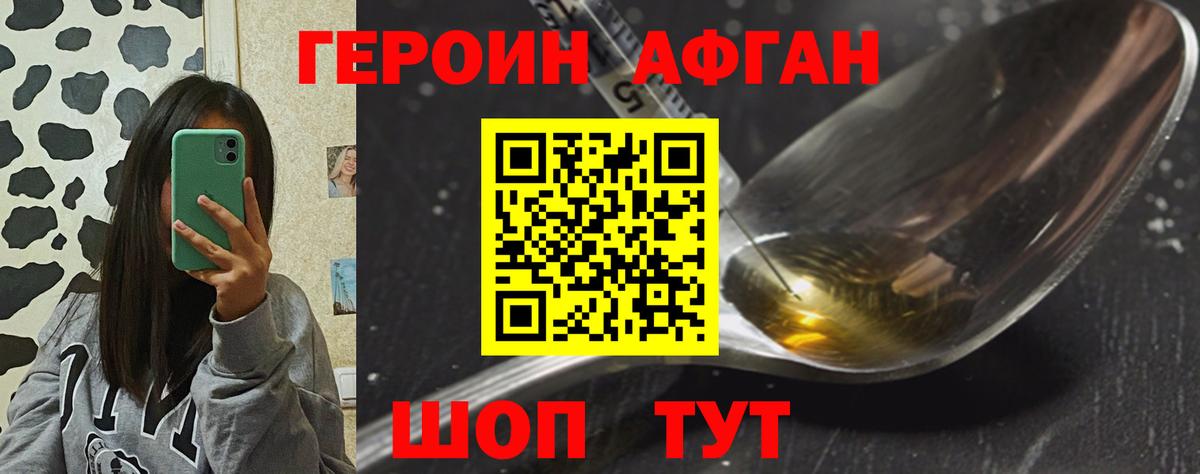 Кимры  Героин  Вход с VPN  ГЕРОИН гречка 