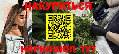 наркотики Краснокаменск
