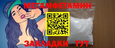 мет Краснознаменск