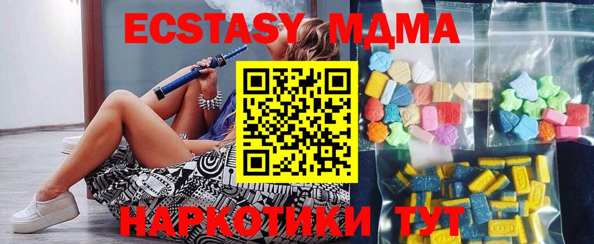 МДМА VHQ Кимры