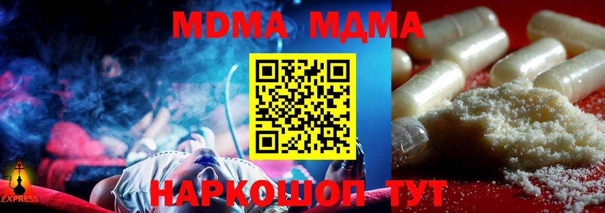 Кимры  МДМА  Вход с VPN  MDMA молли 