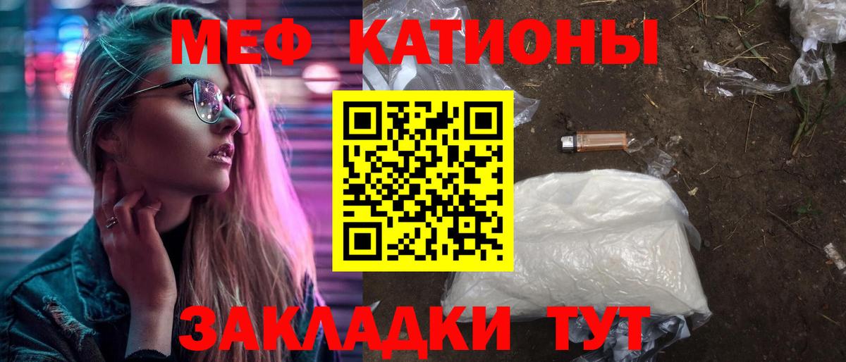 Кимры  Меф мука  МЕФ 4 MMC  Мефедрон  Вход с VPN  МЕФ 