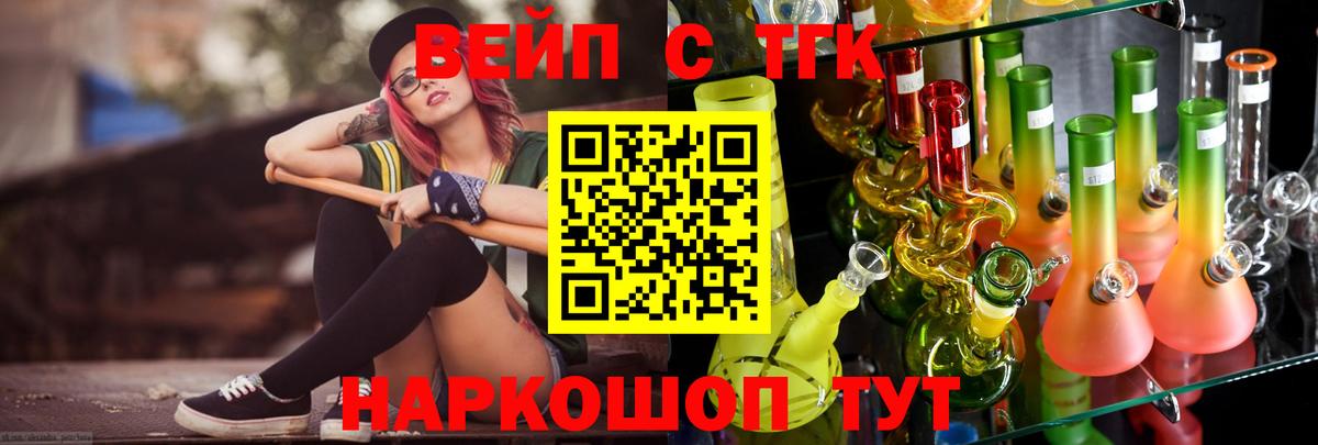 купить наркотик  Вход с VPN  Кимры  ТГК вейп 